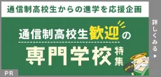 なるには専門学校バナー