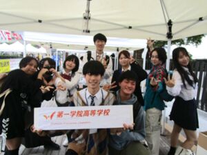 第一学院高等学校 湘南藤沢キャンパス