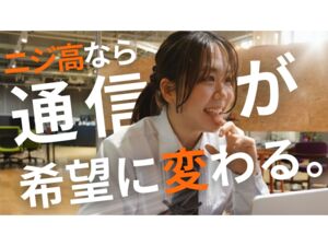 NIJIN高等学院(ニジ高)