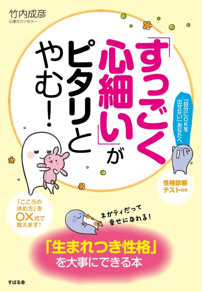 怒りやイライラ、不安……コントロールが難しい気持ちを落ち着かせる